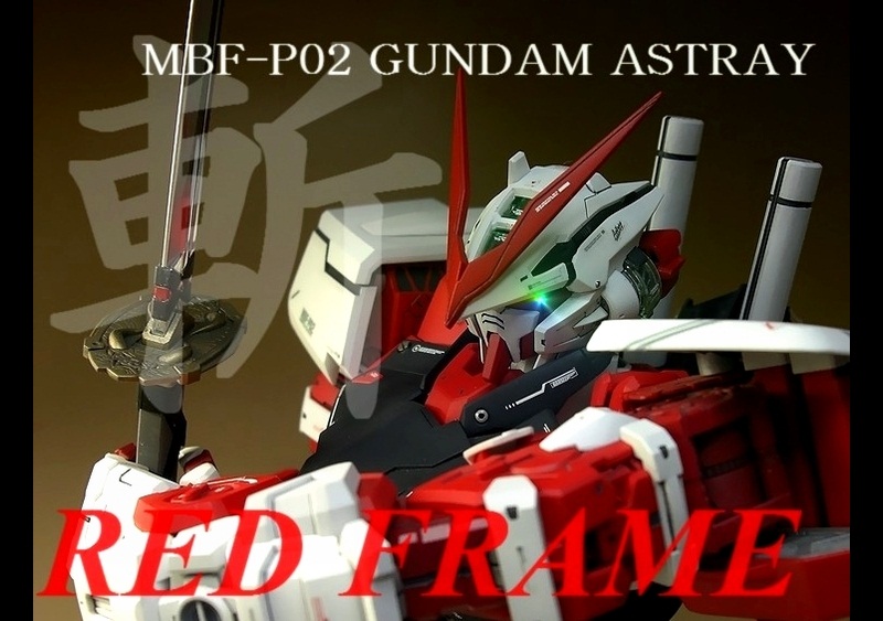 MBF-P02 GUNDAM ASTRAY RED FRAME 01